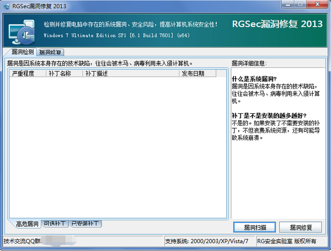 RGSec©޸2017Ѱ v1.0.1(1)