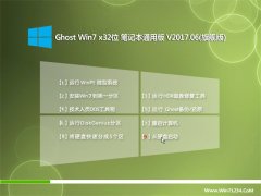 ʿGHOST Win7 (32λ)ʼǱͨð2017.06(ü)