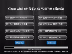 ʿGHOST WIN7 x64ɿװv201706(輤)