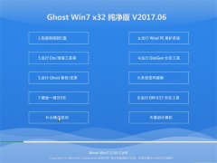 ʿGHOST Win7 (32λ)䴿2017.06(Զ)