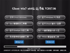 ʿGHOST Win7 (X64)鴿v201706()