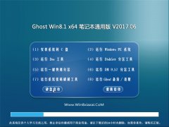 ʿGhost Win8.1 x64λ ʼǱͨðv2017.06(⼤)