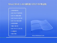 ʿGhost Win8.1 X64λ Ϸװv2017.06()