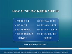ʿGHOST XP SP3 ʼǱͨð桾v2017.07¡