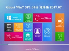 ʿGHOST WIN7 X64 ƼV2017.07(Լ)