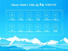 ʿGhost Win8.1 X32 Դ2017.07(⼤)
