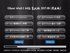 ʿGhost Win8.1 X64λ ǿװv2017.08()