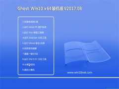 ʿGhost Win10 64λ װv201708(輤)