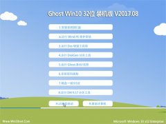 ʿGhost Win10 X32λ ׼װV2017.08()