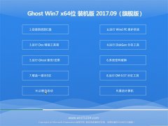 ʿGHOST WIN7 x64 ղװv2017.09(Լ)