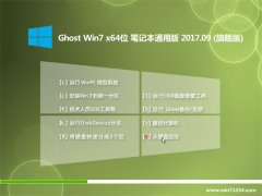 ʿGHOST WIN7 64λ ʼǱͨðV201709()