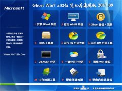 ʿGHOST WIN7 (X32) ʼǱͨð201709()