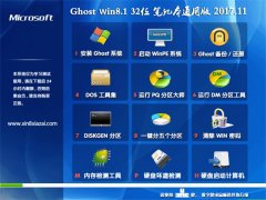 ʿGhost Win8.1 X32λ ʼǱͨðv201711()