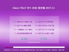 ʿGHOST WIN7 X32 ŻV201711(Զ)