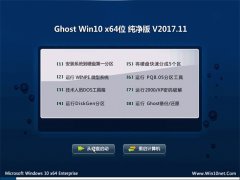 ʿGhost Win10 x64 ռ2017v11()