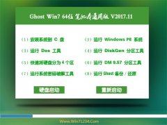 ʿGHOST WIN7 X64 ʼǱͨð2017.11()