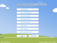 ʿGhost Win10 x32λ ܴV2017.12(輤)