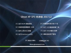 ʿGHOST XP SP3 Ŵ桾v201712¡