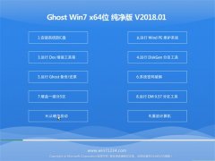 ʿGHOST WIN7 x64 ôV201801(⼤)
