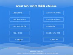 ʿGHOST WIN7 x64 ôV201801(⼤)