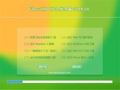 ʿGHOST XP SP3 ٷ桾2018V01