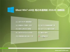 ʿGHOST WIN7 X64 ʼǱͨð201801(⼤)