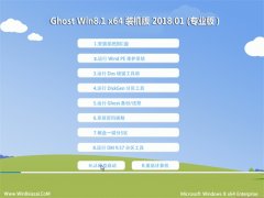 ʿGhost Win8.1 X64 ͥרҵv201801(⼤)