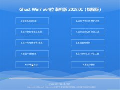 ʿGHOST WIN7 (64λ) v201801(Լ)