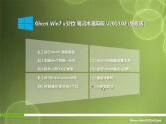 ʿGHOST WIN7 32λ ʼǱͨð v2018.02()