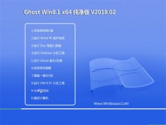ʿGhost Win8.1 x64 ҵ v2018.02(⼤)