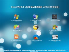 ʿGhost Win8.1 32λ ʼǱͨð v2018.02(⼤)