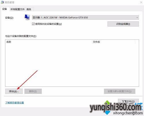 win10笔记本系统下载下打开ps时白色图片会变的解决步骤5