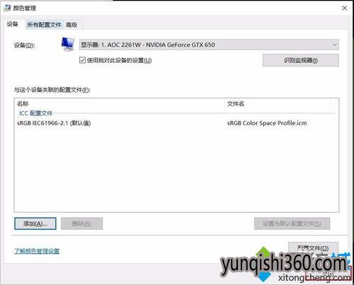 win10老毛桃系统下载下打开ps时白色图片会变的解决步骤7