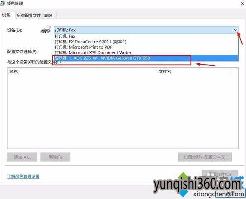 win10 u青菜系统下载下打开ps时白色图片会变的解决步骤3