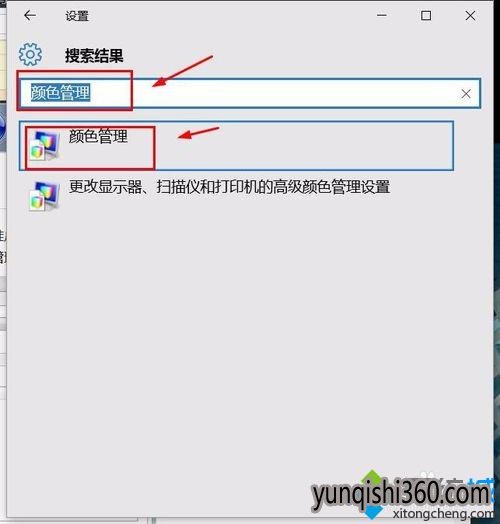 win10风林火山系统下载下打开ps时白色图片会变的解决步骤2