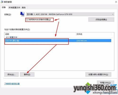 win10易捷系统下载下打开ps时白色图片会变的解决步骤4