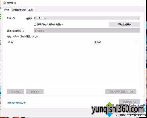 win10电脑公司系统下载下打开ps时白色图片会变的解决步骤2.1