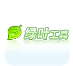 绿叶u盘启动盘制作工具下载V9.4.2通用版