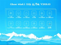 ʿGhost Win8.1 (32λ) ѡ2018.03(Զ)