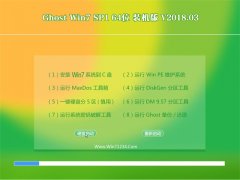 ʿGHOST WIN7 (64λ) װŻv2018.03()