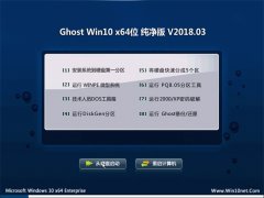 ʿGhost Win10 (X64) Դv201803(Լ)
