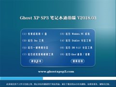 ʿGHOST XP SP3 ʼǱͨð桾v201803