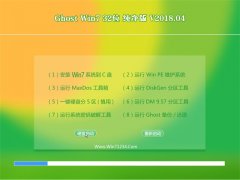 ʿGHOST WIN7 x32λ 2018.04(ü)