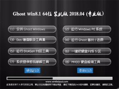 ʿGhost Win8.1 X64 Գװv2018.04(輤)