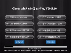 ʿGHOST WIN7 (X64) 2018v10(ü)