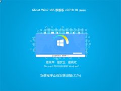 ʿ Ghost Win7 32λ 콢 2018.10(Լ)