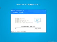 云骑士GHOST XP SP3 万能纯净版【v2018年11月】