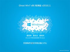 ʿGHOST WIN7x86 ٴv201811(⼤)