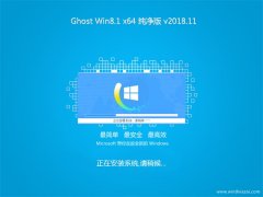 ʿGhost Win8.1 (64λ) ȫ´V201811()