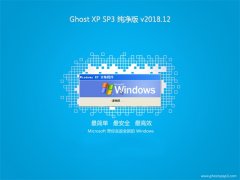 ʿGHOST XP SP3 䴿桾v2018.12